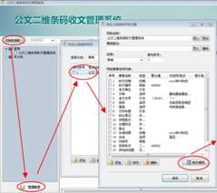 公文二維條碼收文管理系統(tǒng)搭建二維碼微OA辦公系統(tǒng)