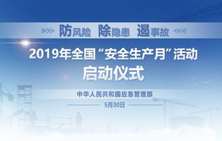 國(guó)務(wù)院安委會(huì)辦公室與人民日?qǐng)?bào)人民網(wǎng)共建 安全生產(chǎn)建言舉報(bào)平臺(tái) 上線