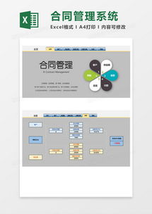 日期excel表格模板下載 精品日期excel表格大全 熊貓辦公