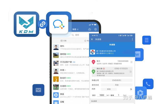企業(yè)微信工作臺快速寄件,助力企業(yè)員工高效辦公